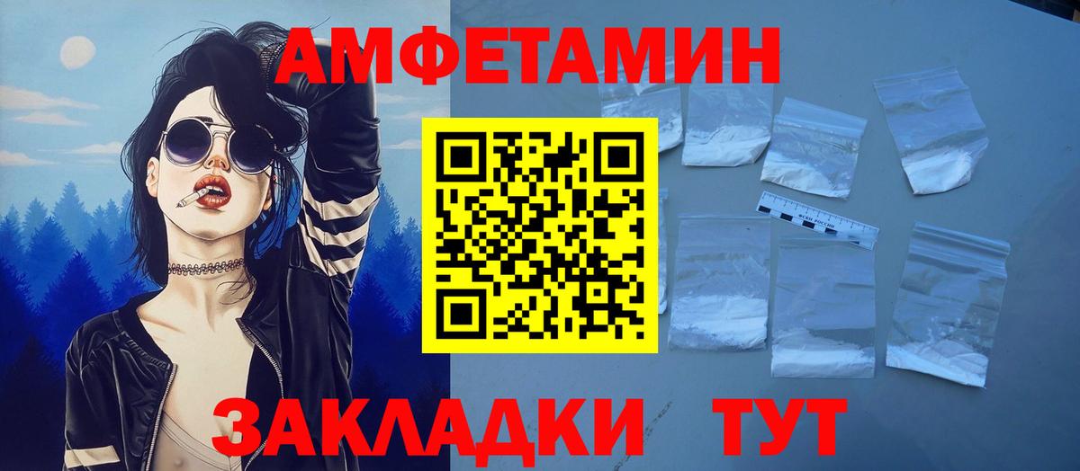 Amphetamine 98% Воскресенск