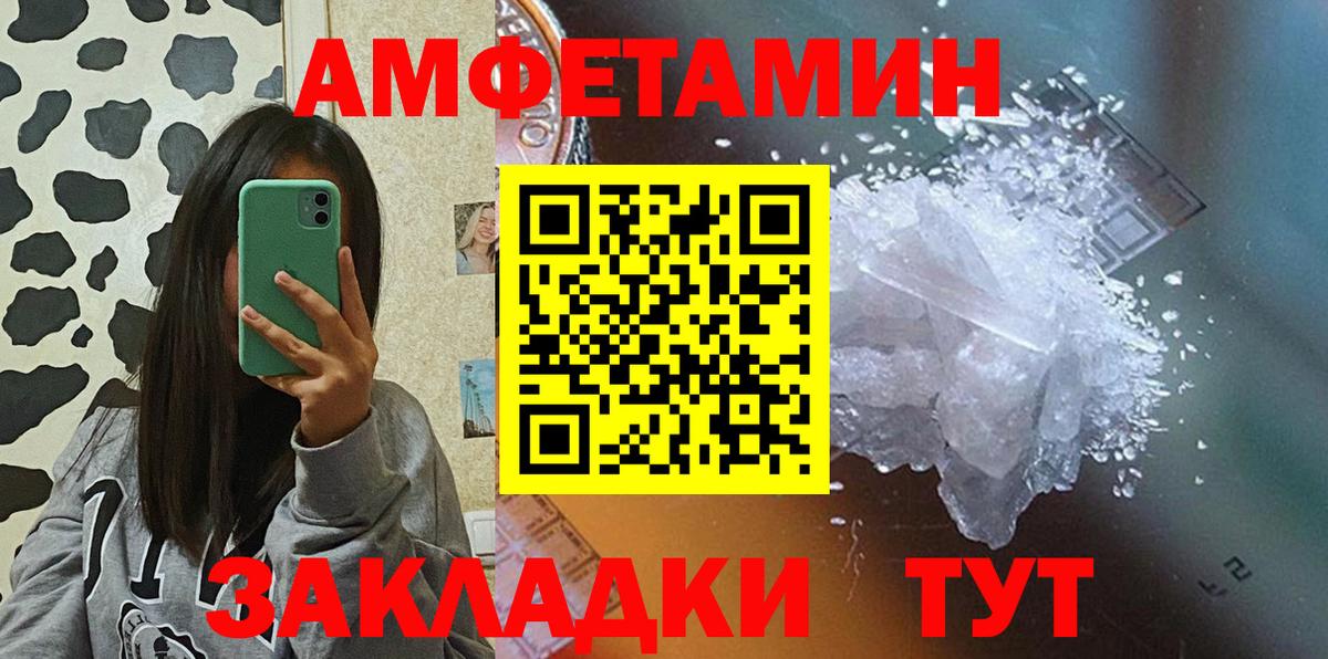 Amphetamine VHQ  АМФ  Воскресенск  Вход с VPN 