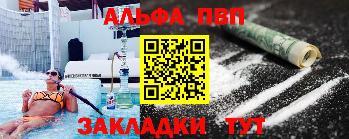Alfa_PVP кристаллы Воскресенск