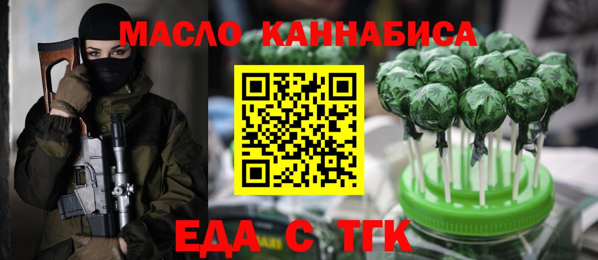 Воскресенск  Печенье с ТГК марихуана  Вход с VPN 