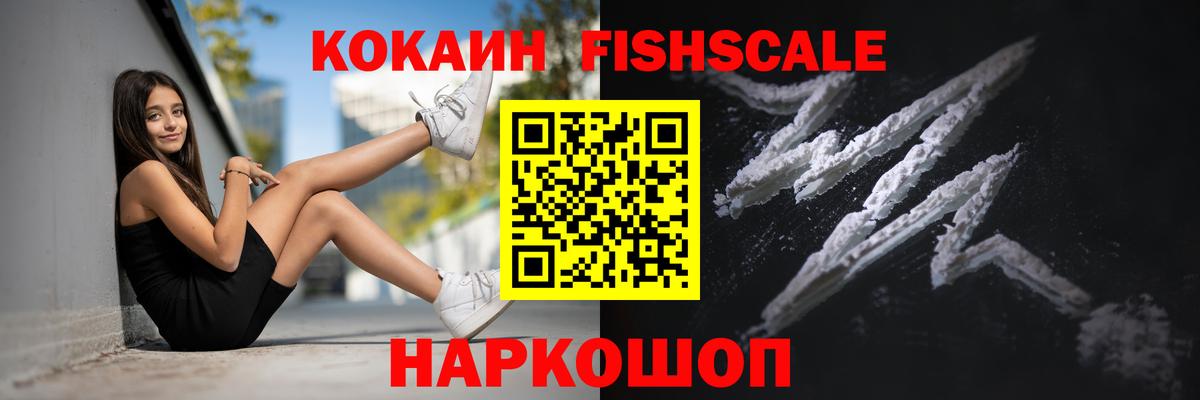 COCAIN 97% Воскресенск