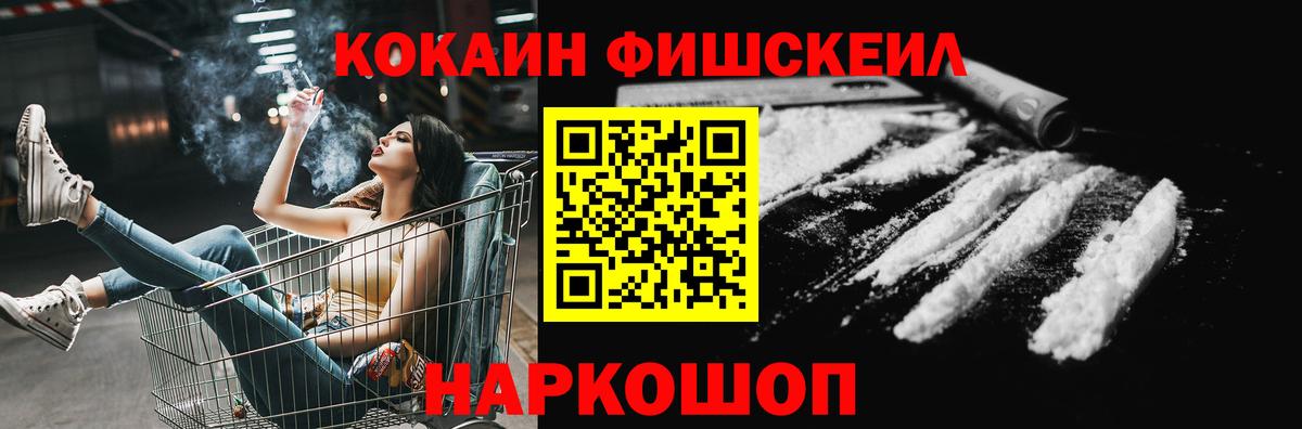 КОКАИН Колумбийский  Cocaine Эквадор  Вход с VPN  COCAIN  Воскресенск 