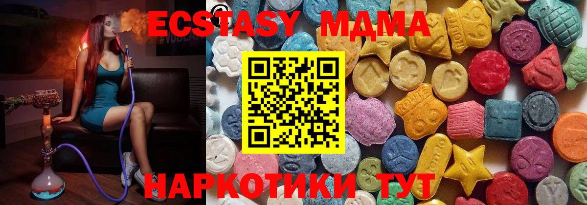 ЭКСТАЗИ 300 mg  Экстази XTC  Воскресенск  Вход с VPN 