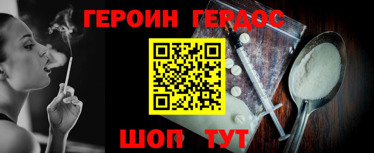 ГЕРОИН афганец  Вход с VPN  Воскресенск 