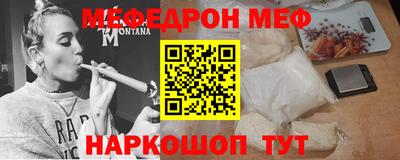метамфетамин Севастополь