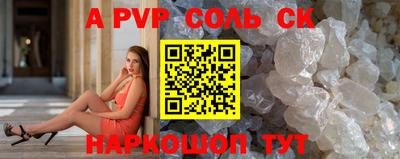 метамфетамин Севастополь