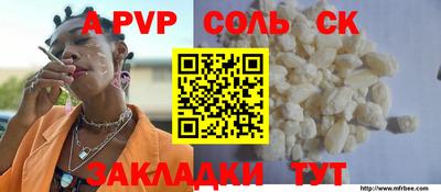 метамфетамин Севастополь