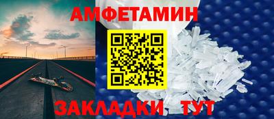 метамфетамин Севастополь