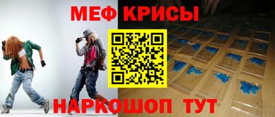 метамфетамин Севастополь