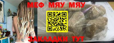 метамфетамин Севастополь