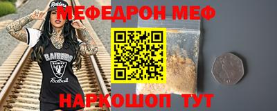 метамфетамин Севастополь