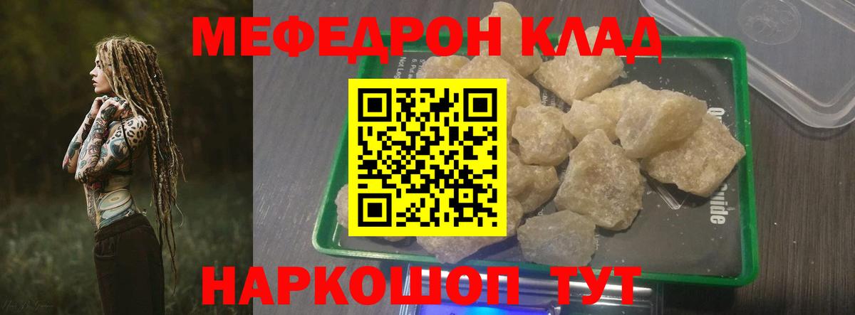 Мефедрон  Воскресенск