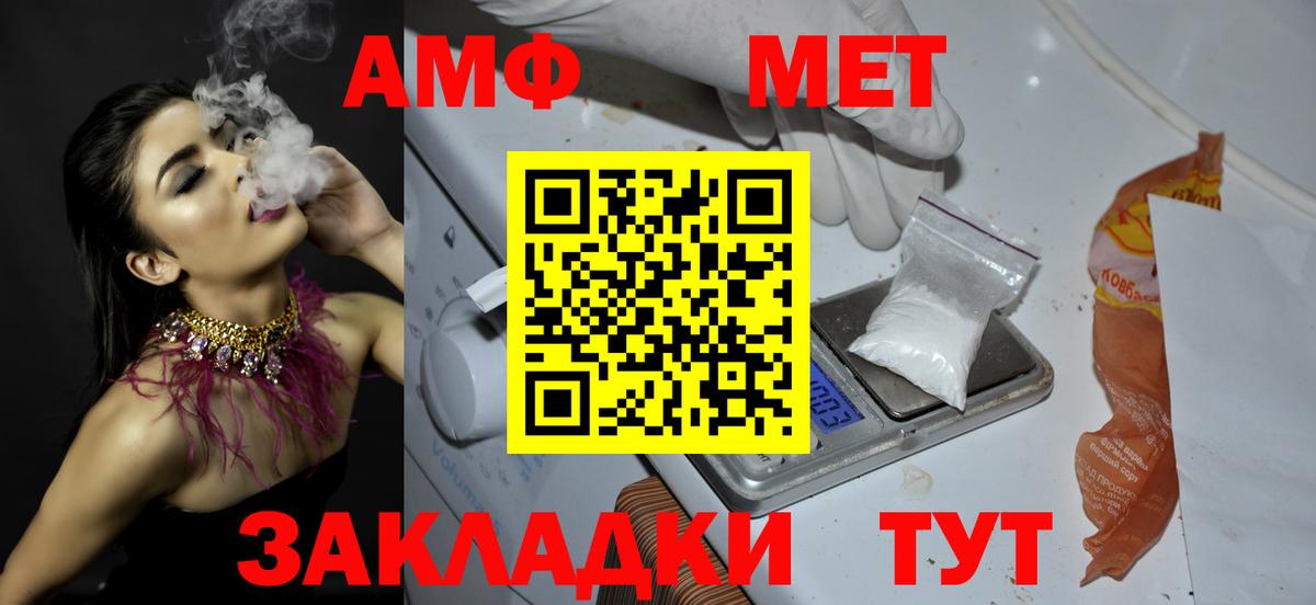 Метамфетамин Methamphetamine Воскресенск