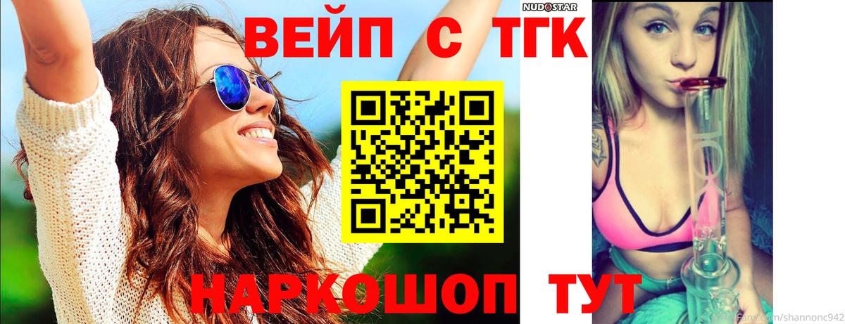 ТГК концентрат Воскресенск